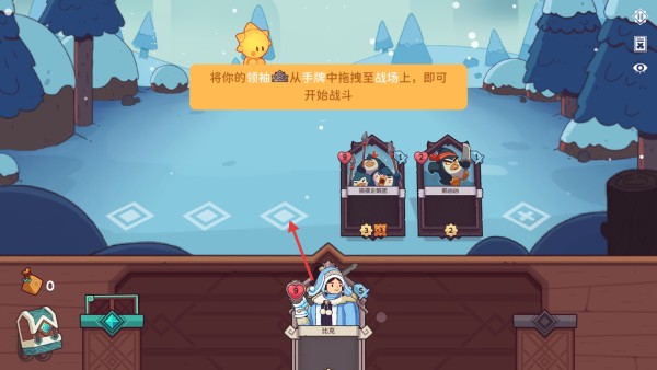 Wildfrost