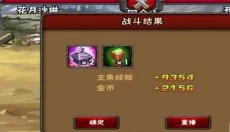 幻想英雄OL 截图