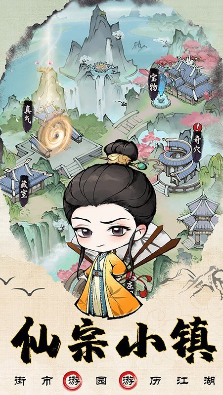 大剑仙手游