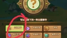 幻之封神 截图