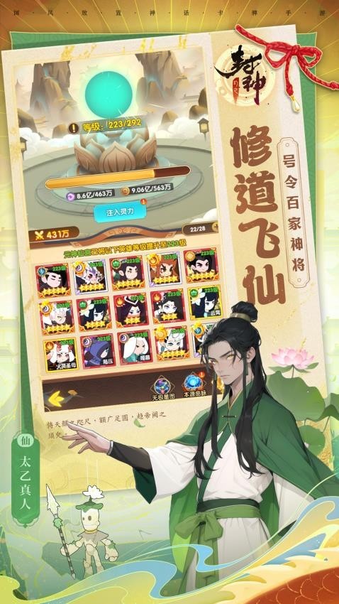 幻之封神