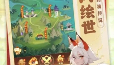 幻之封神 截图