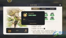 启明幻歌 截图