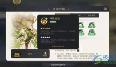 启明幻歌 截图