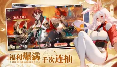 启明幻歌 截图