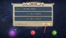 伟大冒险 截图