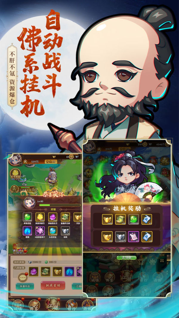 全民武馆