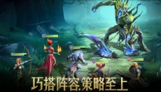 传承利萨斯英雄 截图