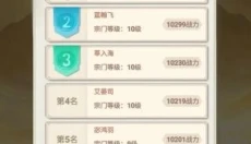 梦回凤歌 截图