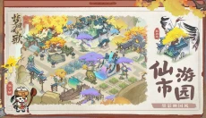 梦回凤歌 截图