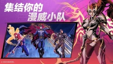 漫威秘法狂潮 截图