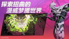 漫威秘法狂潮 截图