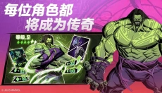 漫威秘法狂潮 截图