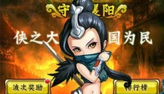 寻侠客 截图