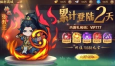 道江湖 截图