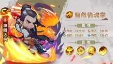 道江湖 截图