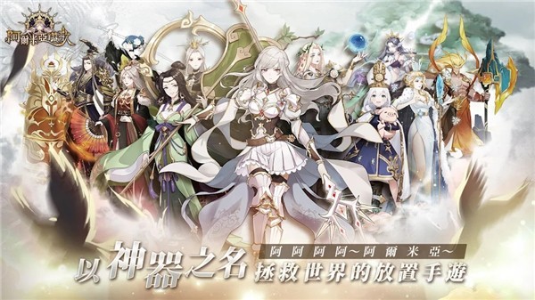 阿尔米娅赞歌