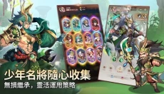 少年神兽传 截图