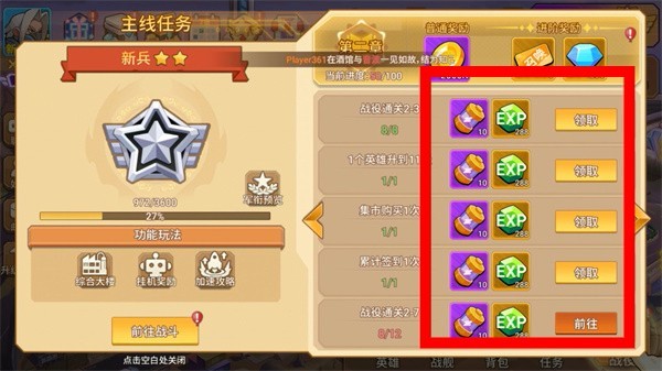 星球护卫队