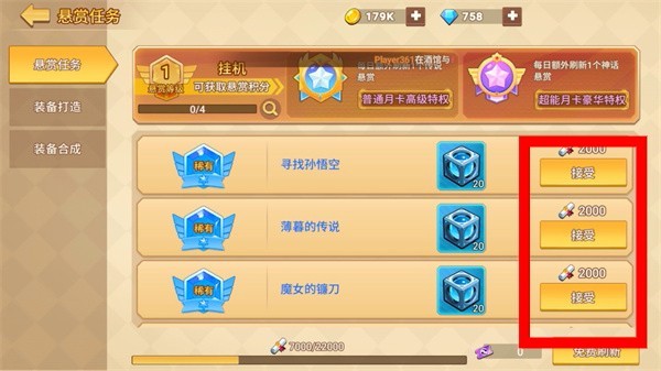 星球护卫队
