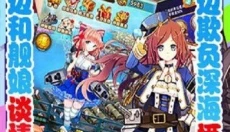 舰队少女 截图
