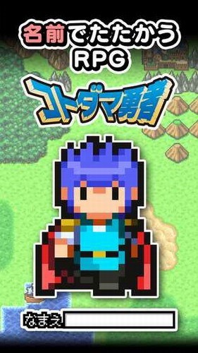 言灵勇者