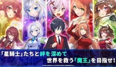 闪耀之星骑士 截图