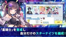 闪耀之星骑士 截图