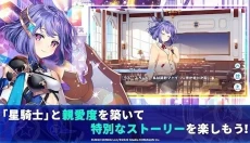 闪耀之星骑士 截图