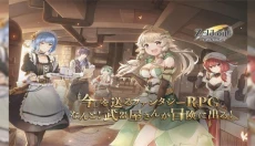 锻冶屋物语 截图