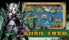 幻想英雄重生 截图