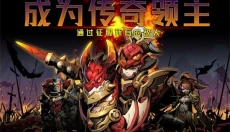 幻想英雄重生 截图