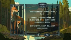 北境叛乱 截图