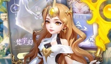 我的魔法英雄伙伴 截图