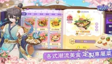 异世界美食记 截图