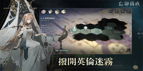 忘卻前夜