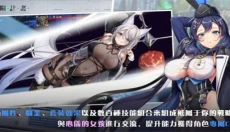 星陨计画 截图
