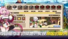 伟大骑士团 截图
