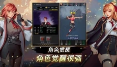 自警团维日兰特 截图