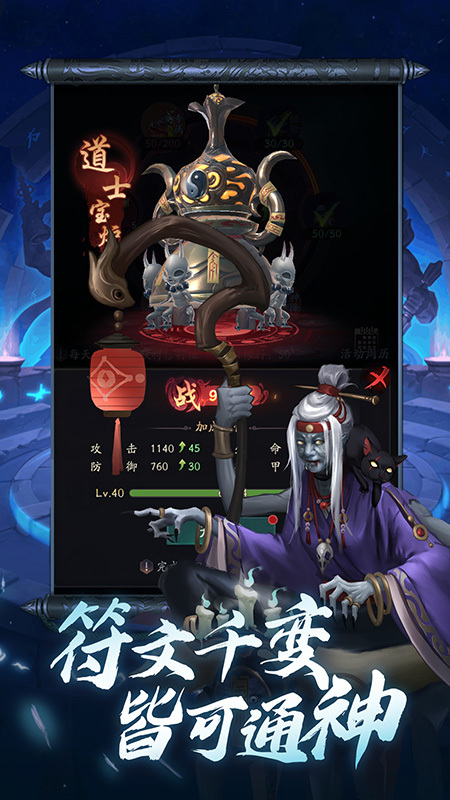 将魂师