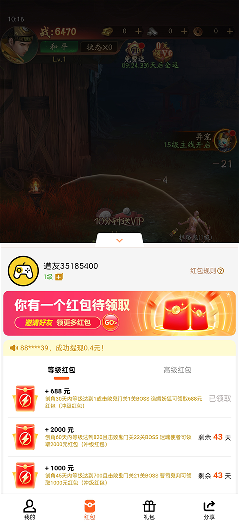 将魂师
