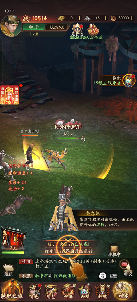 将魂师