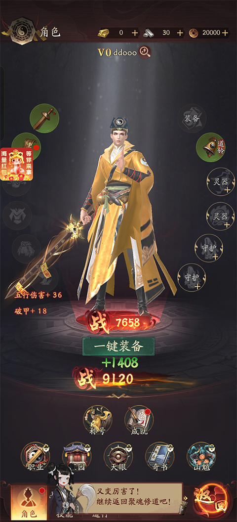 将魂师