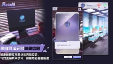 异次元契约 截图