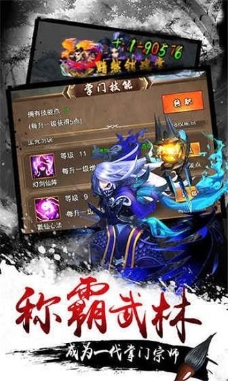 武侠小掌门