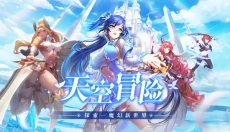 天空守望者 截图