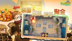 贪婪之旅 截图