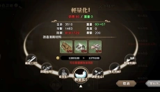 绚花百兵帖 截图