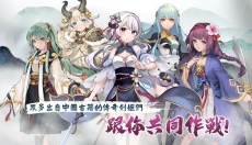 绚花百兵帖 截图