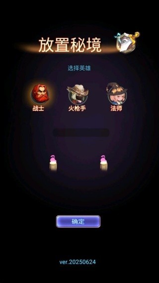放置秘境游戏下载 放置秘境